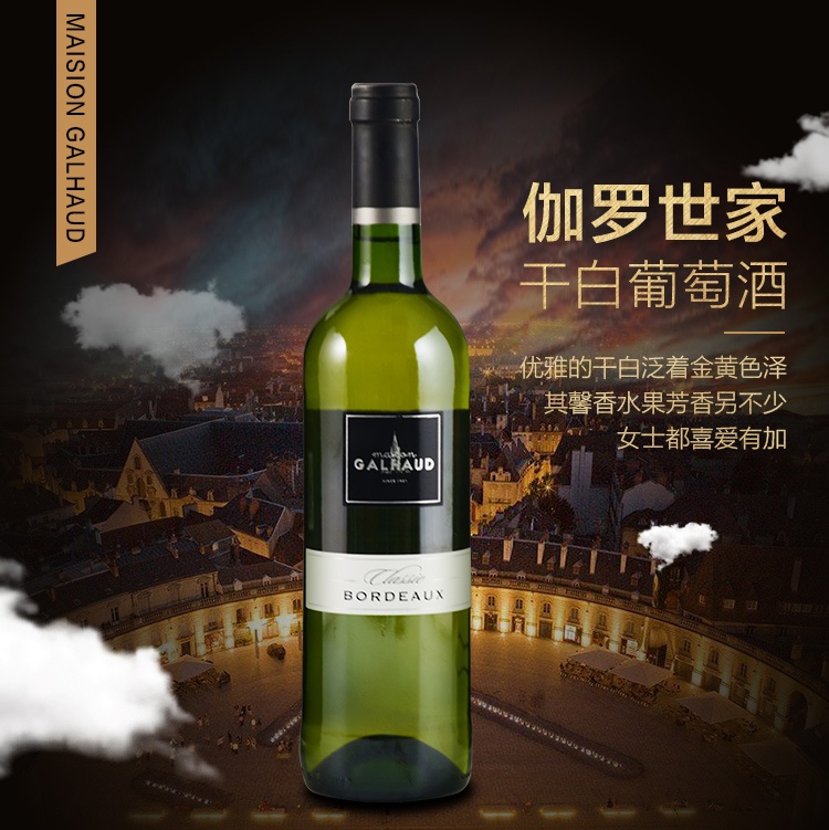 商品[国内直发] Majestic Wine|伽罗世家干白葡萄酒,价格¥120,第1张图片详细描述