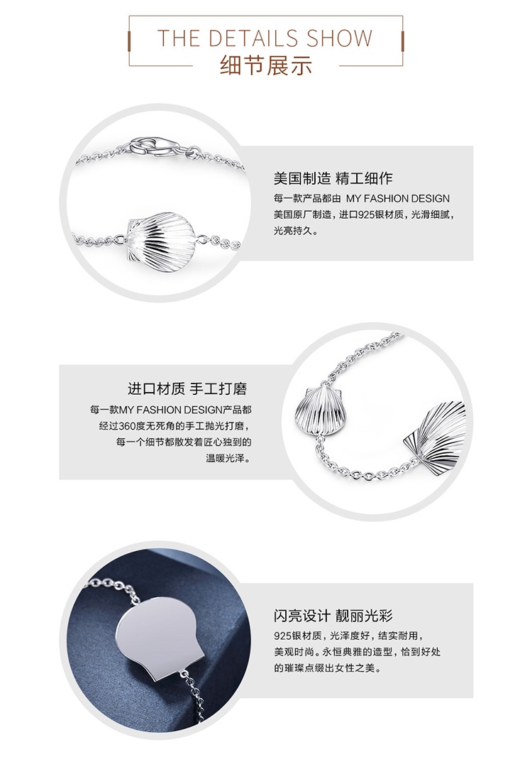 商品[国内直发] MYFD|【美国】MY FASHION DESIGN S925银手链女款贝壳之恋纯银手链,价格¥89,第5张图片详细描述