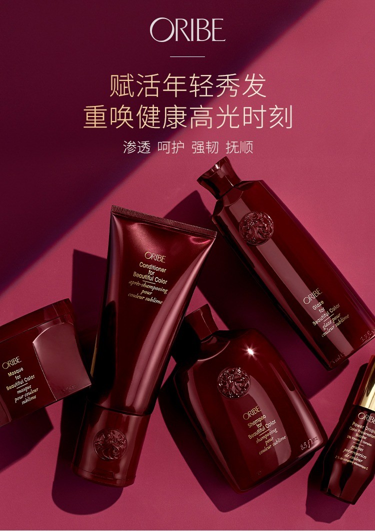商品Oribe|预售3-5个工作日 欲动绯红锁色系列,价格¥393,第2张图片详细描述