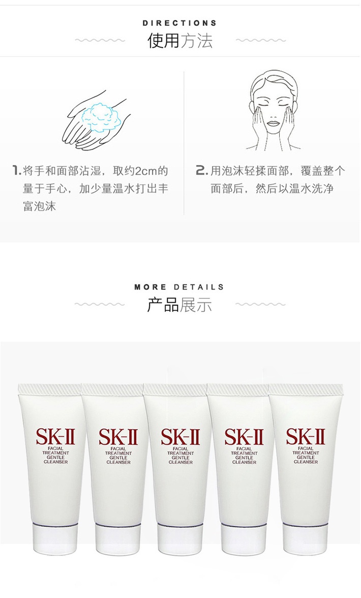 商品[国内直发] SK-II|SK-II/SK2/ 氨基酸洗面奶温和洁面乳小样20g 深层清洁 不刺激 平衡水油,价格¥60,第4张图片详细描述