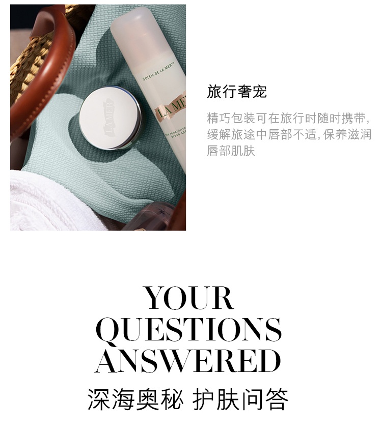 商品[国内直发] La Mer|海蓝之谜 修护唇霜 9g 保湿滋润修护唇部淡化唇纹唇膏,价格¥395,第9张图片详细描述