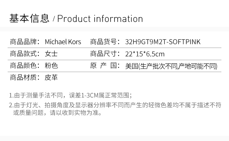 商品Michael Kors|Michael Kors 迈克高仕 粉色女士斜挎包 32H9GT9M2T-SOFTPINK,价格¥1468,第4张图片详细描述