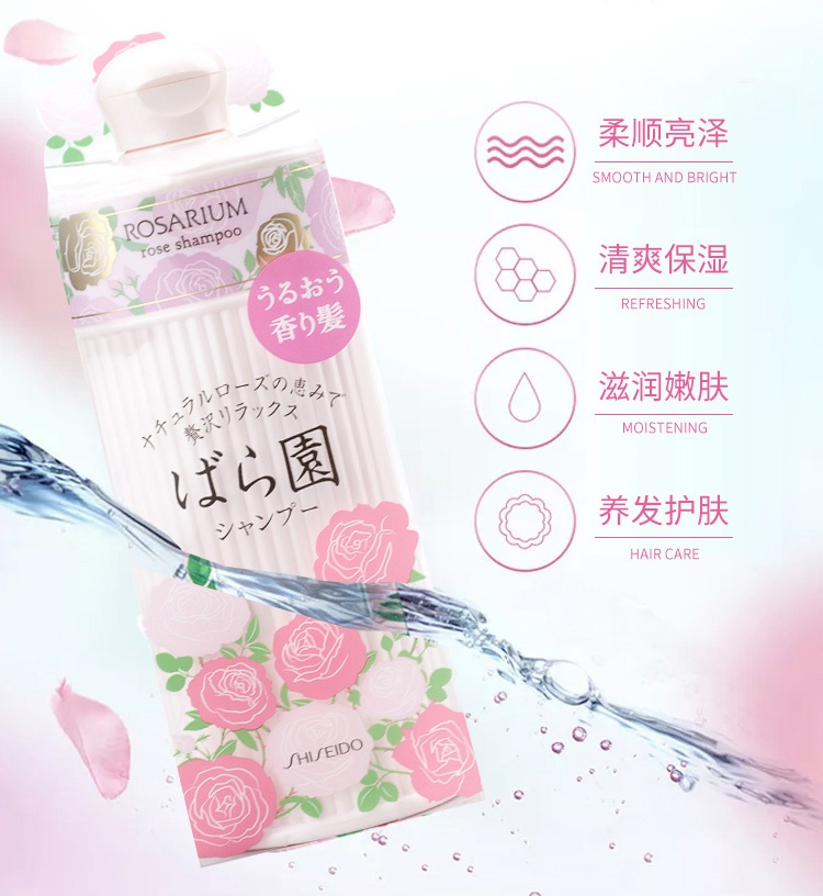 商品Shiseido|日本资生堂rosarium玫瑰园玫瑰花香洗发水香味持久留香护发素,价格¥98,第3张图片详细描述
