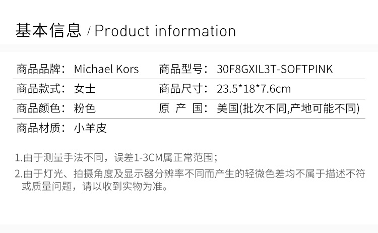 商品Michael Kors|Michael Kors 迈克高仕 粉色女士挎包 30F8GXIL3T-SOFTPINK,价格¥2434,第4张图片详细描述