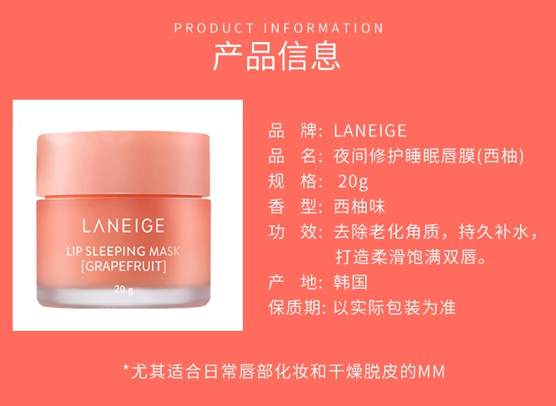 商品[国内直发] Laneige|LANEIGE兰芝夜间保湿修护唇膜20g西柚味,价格¥67,第7张图片详细描述