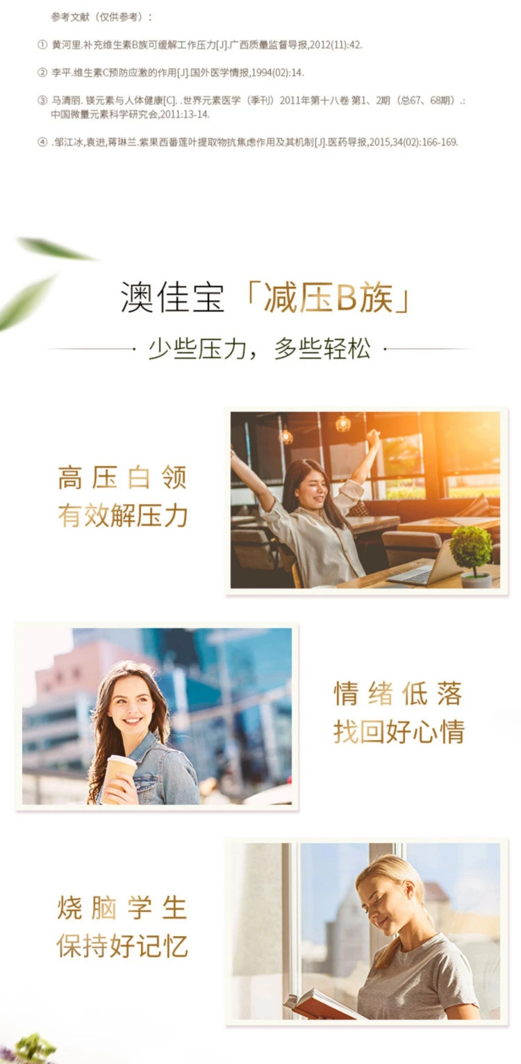 商品[国内直发] Blackmores|澳佳宝BLACKMORES复合维生素B族减压片62片,价格¥101,第6张图片详细描述