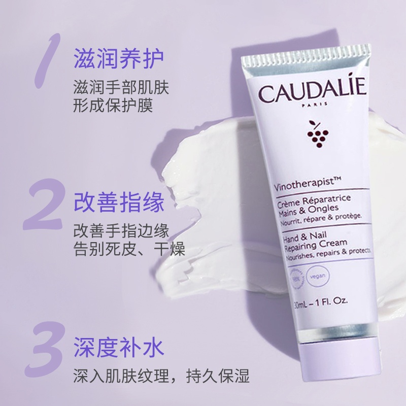 商品Caudalie|欧缇丽 葡萄秋冬滋养护理套装 护手霜30ml+唇膏4.5g,价格¥122,第3张图片详细描述