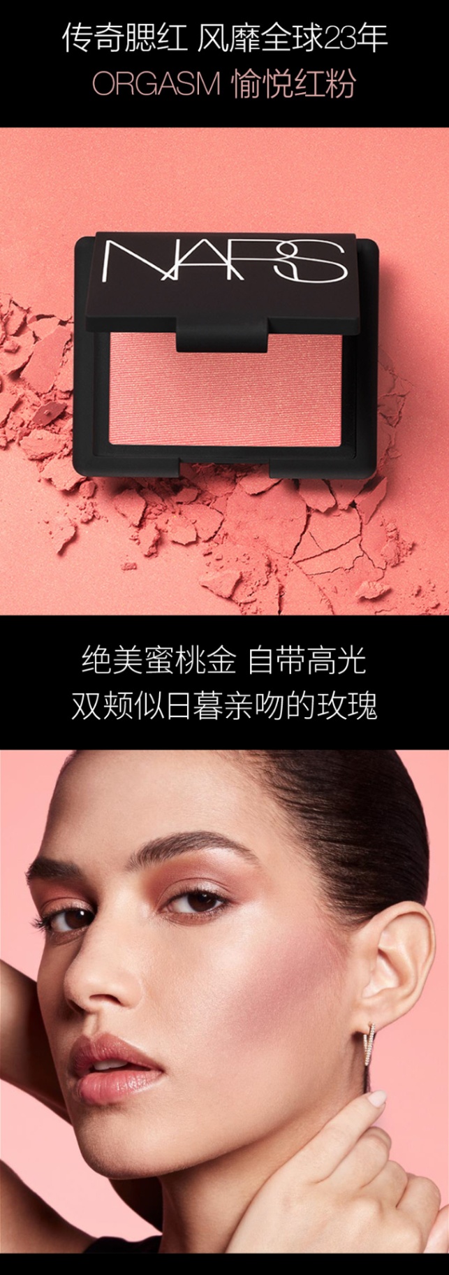 商品NARS|娜斯修容高潮深喉腮红高光炫色腮红盘胭脂彩妆4.8g,价格¥203,第2张图片详细描述