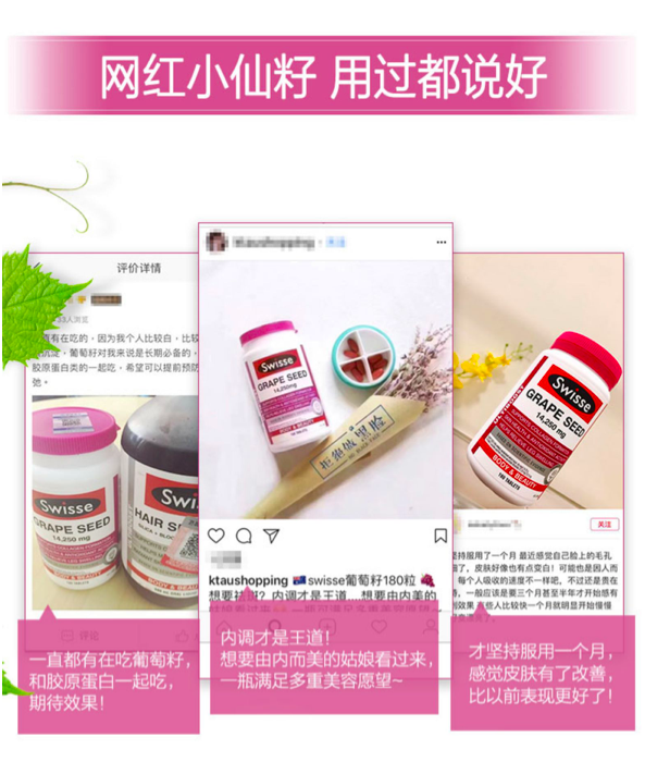 商品Swisse|葡萄籽精华片 300粒,价格¥210,第13张图片详细描述