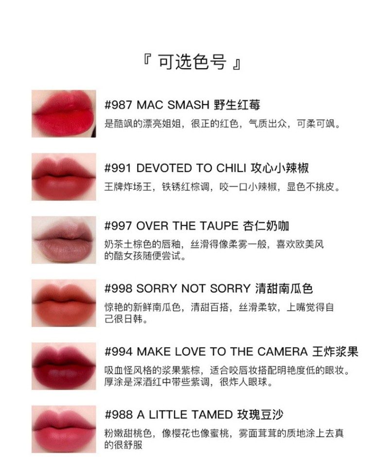 商品MAC|包邮｜魅可 柔雾唇釉丝绒雾面唇釉#OVER THE TAUPE 997 5ML【香港直发】,价格¥188,第12张图片详细描述