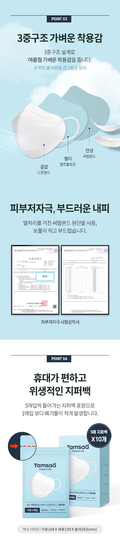 商品Tamsaa|【包邮包税】Exploration KF94 防疫口罩 韩国热销 时尚出街 对折型 大号 成人款 黑色白色米色 可选 高效过滤 透气,价格¥185,第6张图片详细描述