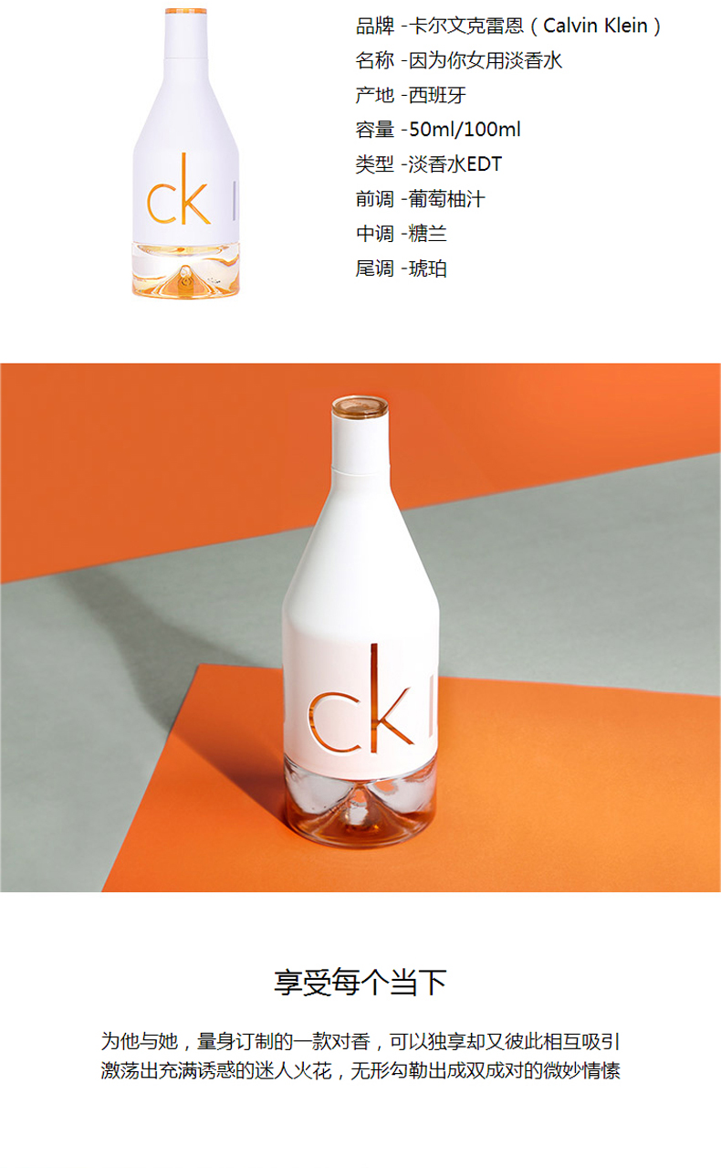 商品Calvin Klein|Calvin Klein 卡尔文 克莱恩 喜欢你 男士淡香水100ML 088300196890｜包邮【香港直发】,价格¥215,第20张图片详细描述