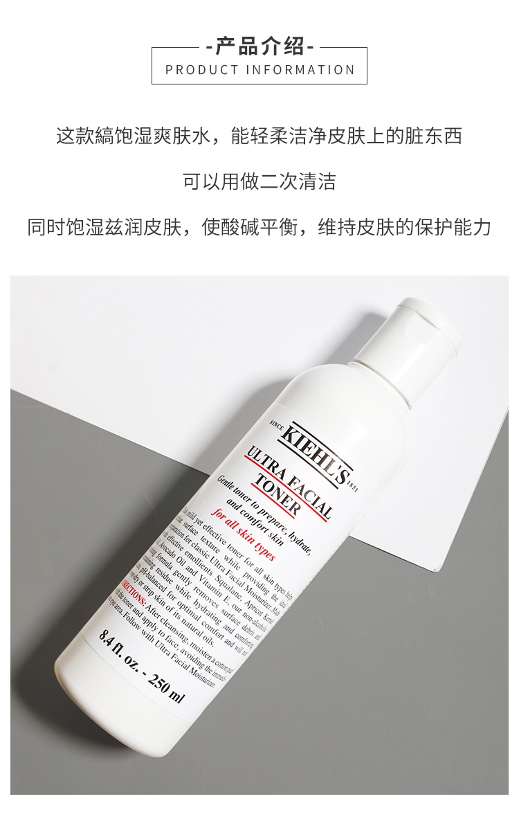 商品Kiehl's|科颜氏高保湿精华爽肤水250ml补水保湿滋润肌肤【香港直邮】,价格¥176,第2张图片详细描述