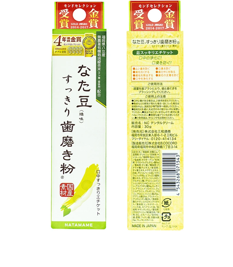 商品[国内直发] NATA|NATA豆清洁牙膏30g,价格¥43,第10张图片详细描述