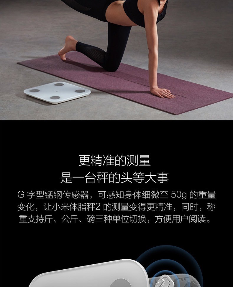 商品[国内直发] XIAOMI|小米体脂秤2称人体精准减肥称重小米电子秤家用,价格¥185,第5张图片详细描述