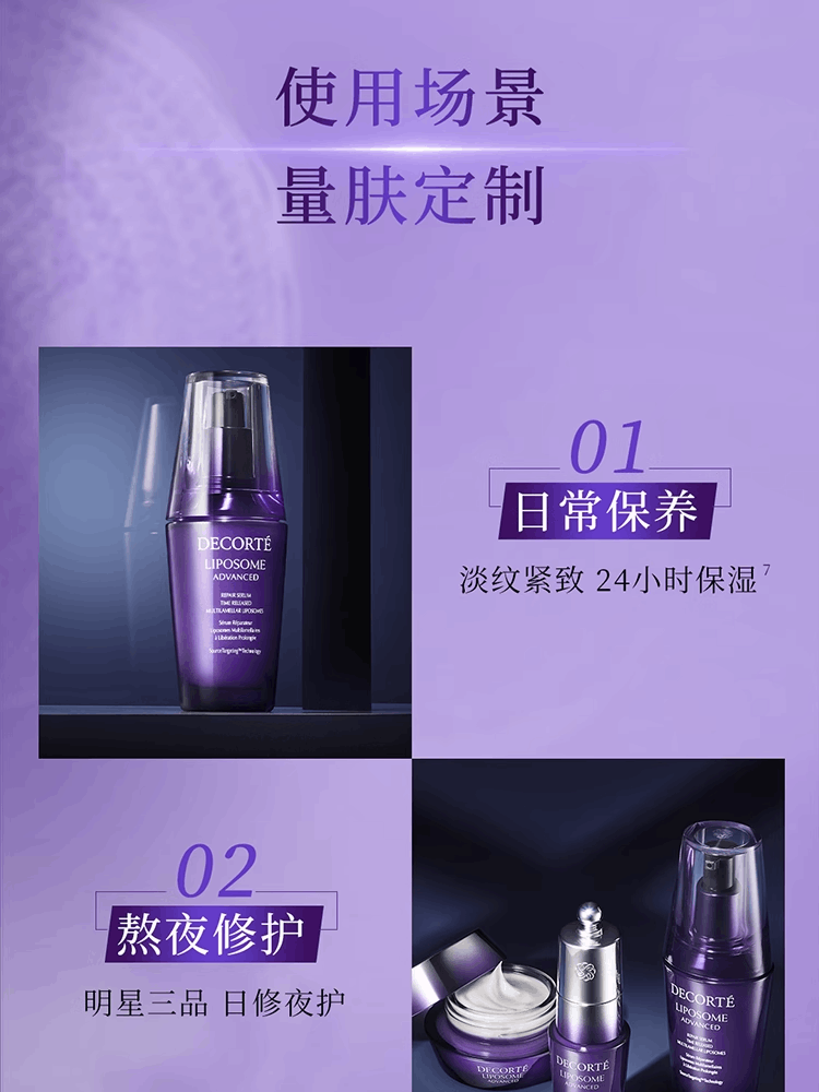 商品【原封正品】 Cosme Decorte|Cosme Decorte黛珂肌源修护精华液第二代小紫瓶维稳淡纹抗皱 40ml,价格¥197,第13张图片详细描述