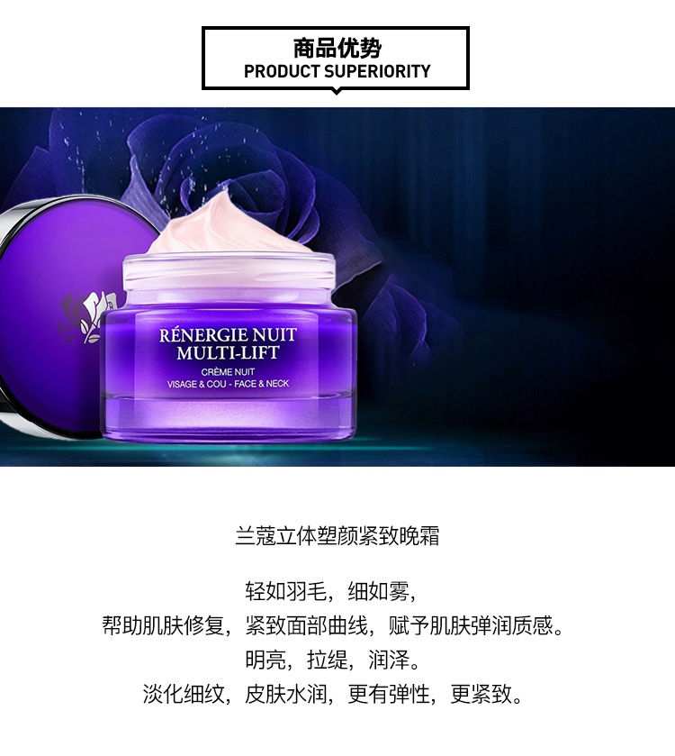 商品Lancôme|Lancome兰蔻立体塑颜紧致晚霜面霜50ML,价格¥664,第5张图片详细描述