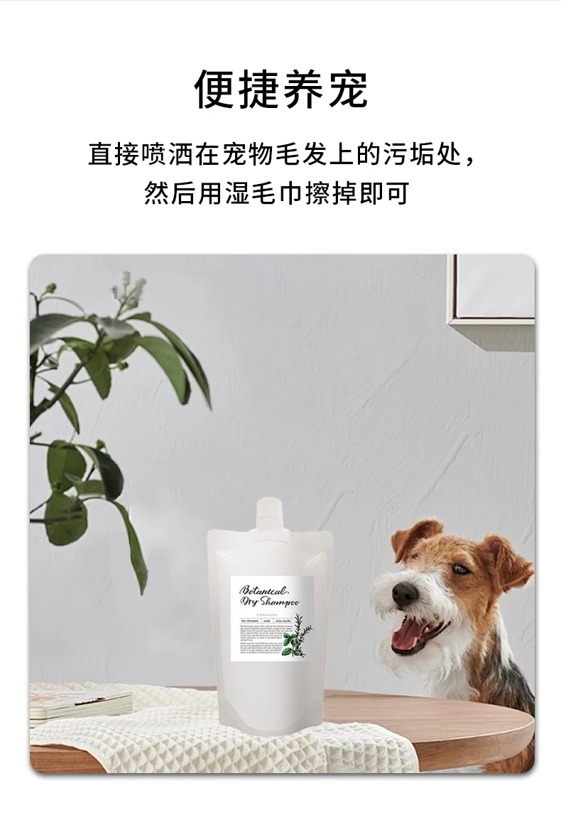 商品[国内直发] Item|Item宠物用舒缓草本香免洗毛发清洁剂补充装400ml,价格¥156,第4张图片详细描述