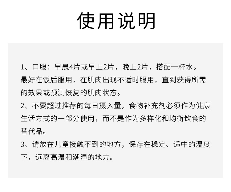 商品Granions|格兰宁强效肌肉松弛剂 20片 缓解肌肉收缩放松减轻疲劳,价格¥177,第7张图片详细描述
