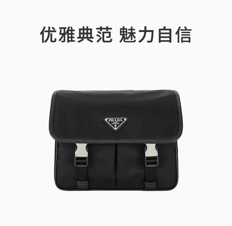 商品[国内直发] Prada|PRADA 男士斜挎包 2VD769-2DMH-F0002,价格¥14287,第1张图片详细描述