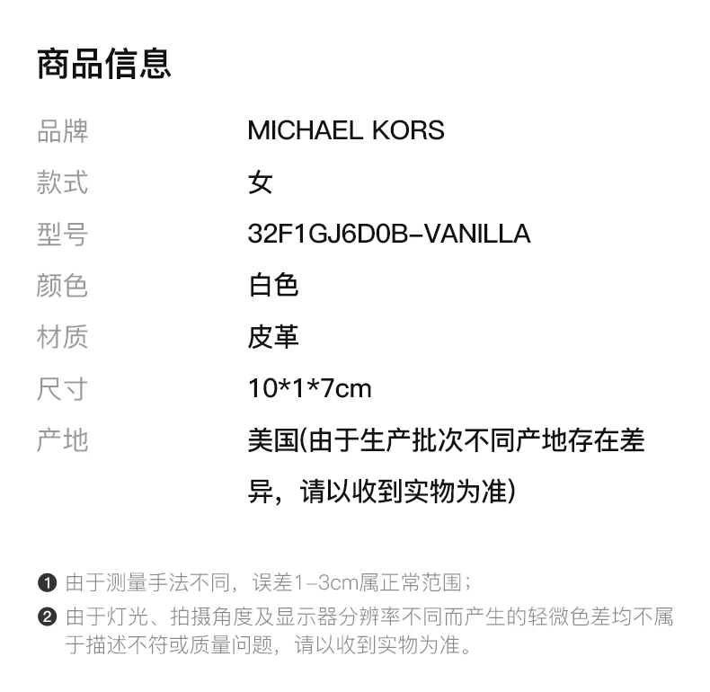 商品[国内直发] Michael Kors|MICHAEL KORS 白色女士卡夹 32F1GJ6D0B-VANILLA,价格¥350,第2张图片详细描述