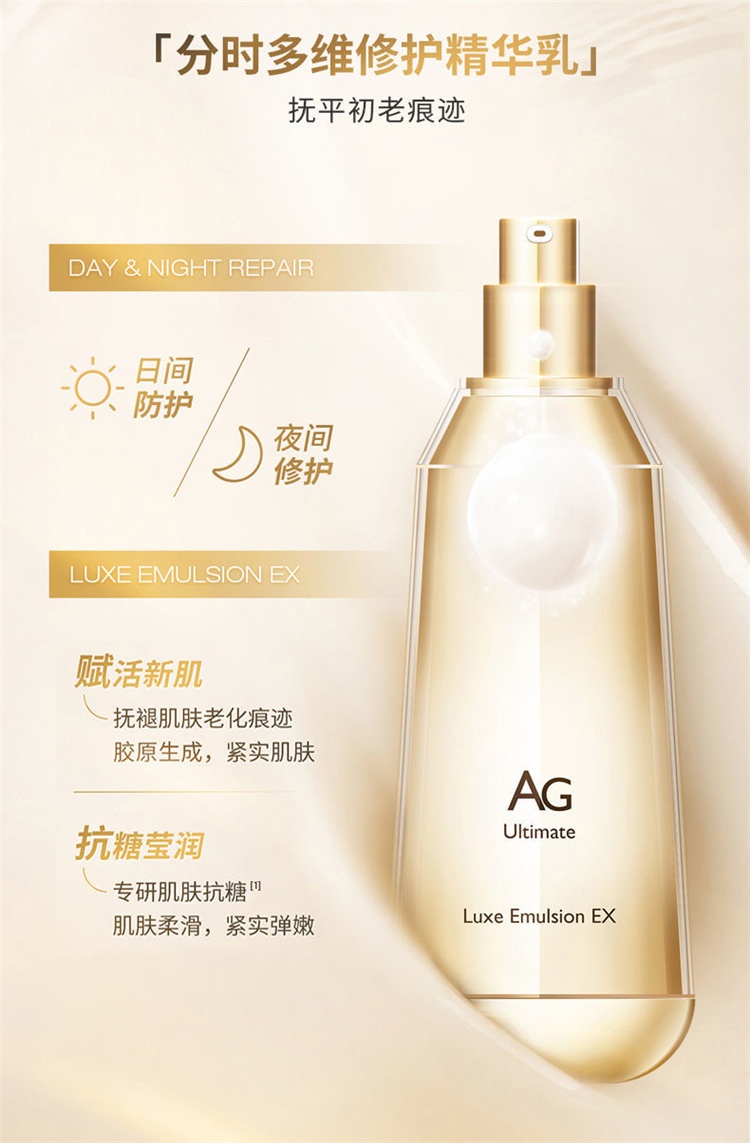 商品[国内直发] COCOCHI|COCOCHI COSME AG抗糖水乳护肤套装 爽肤水精华乳套装 小金水170ml+小金乳130ml,价格¥789,第5张图片详细描述