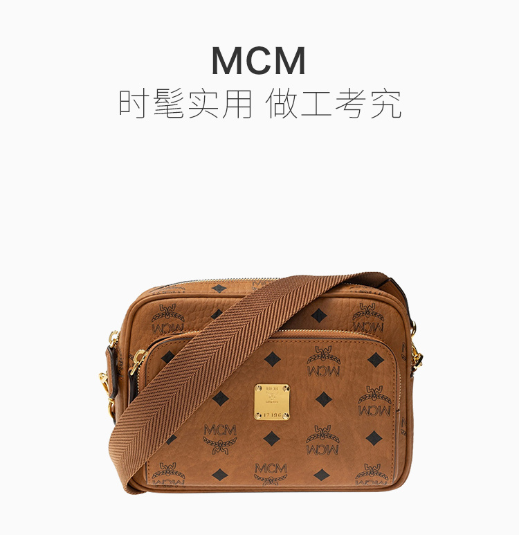 商品MCM|MCM 棕色男士斜挎包 MMRAAKC02CO,价格¥3369,第3张图片详细描述