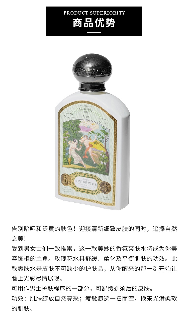 商品Buly1803|玫瑰花水舒缓化妆水爽肤水190ml,价格¥421,第9张图片详细描述