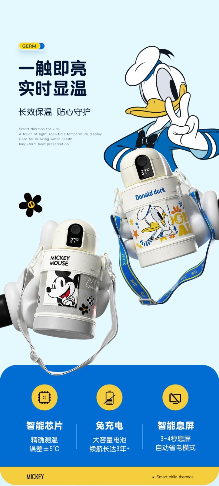 商品GERM|日本GERM格沵 米奇智能儿童保温杯 500ML,价格¥360,第3张图片详细描述