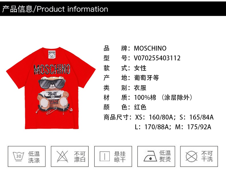 商品[国内直发] Moschino|MOSCHINO短袖莫斯奇诺奢侈品女士 Mixed Teddy Bear经典logo小熊短袖圆领平纹针织T恤春夏上衣女款灰色时尚礼物07025540 V3001（清仓特价）,价格¥1333,第4张图片详细描述