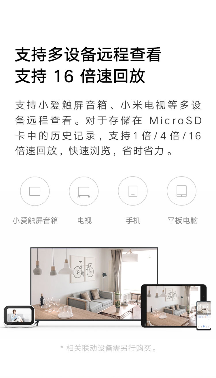 商品[国内直发] XIAOMI|小米摄像头 云台2K版 家用监控器 红外夜视 看家 2K超高清 手机查看 智能摄像机 300W像素升级版,价格¥210,第15张图片详细描述