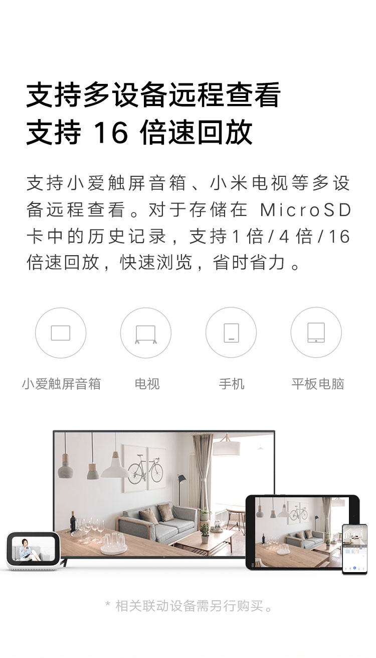 商品[国内直发] XIAOMI|小米摄像头 云台2K版 家用监控器 红外夜视 看家 2K超高清 手机查看 智能摄像机 300W像素升级版,价格¥212,第15张图片详细描述