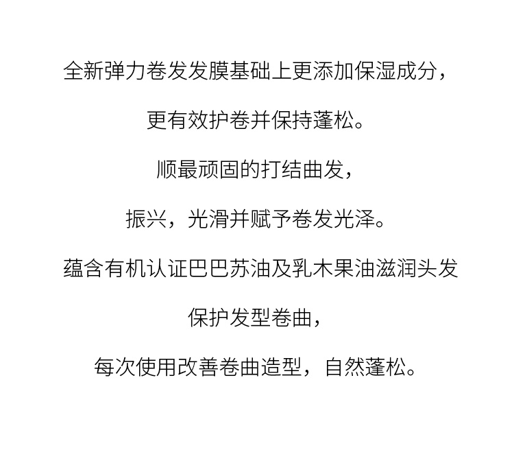 商品Aveda|Aveda艾梵达卷发护理发膜 200ml 光滑润泽保护蓬松发型,价格¥306,第3张图片详细描述