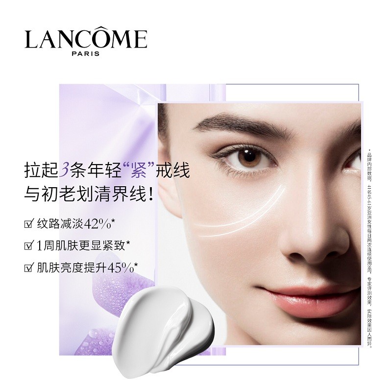 商品Lancôme|Lancome兰蔻立体塑颜紧致亮白乳霜面霜50ml,价格¥506,第9张图片详细描述