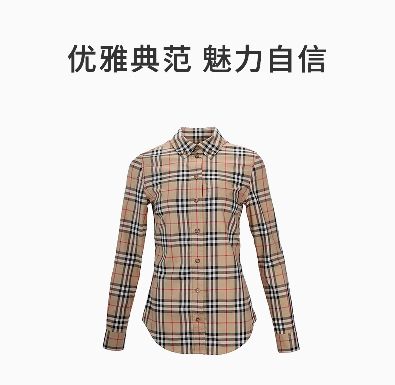 商品Burberry|BURBERRY 格纹女士衬衫 8022284,价格¥2881,第1张图片详细描述