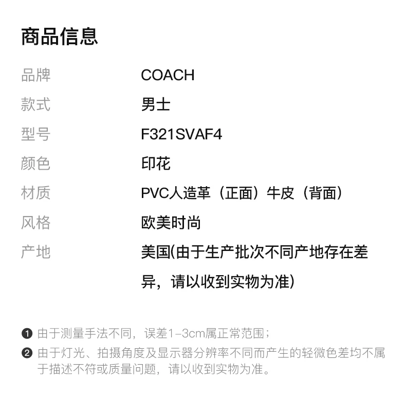 商品Coach|Coach 男士印花腰带 F321SVAF4,价格¥620,第2张图片详细描述