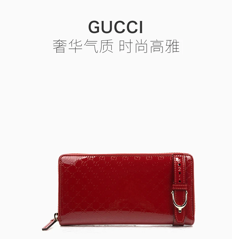 商品Gucci|GUCCI 女士红色漆皮零钱包 309758-AV13G-6227,价格¥3113,第1张图片详细描述
