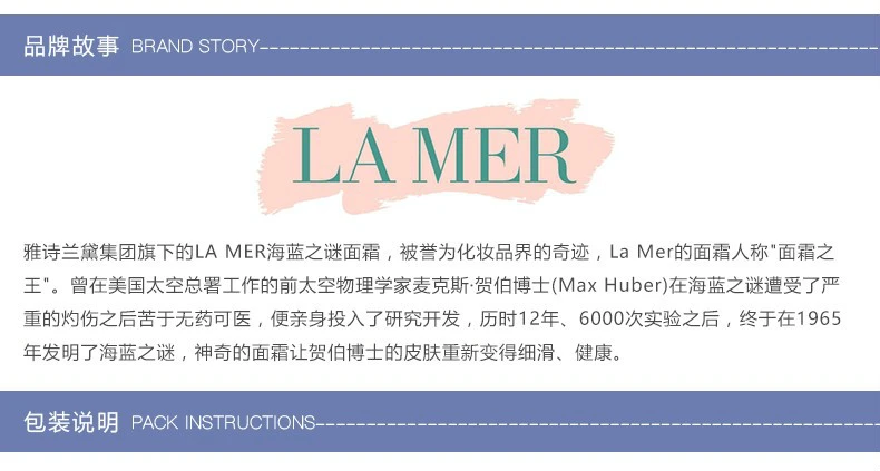 商品La Mer|【2件包邮装】海蓝之谜 经典面霜中小样 7ml*2（有盒无盒随机发货）,价格¥281,第6张图片详细描述