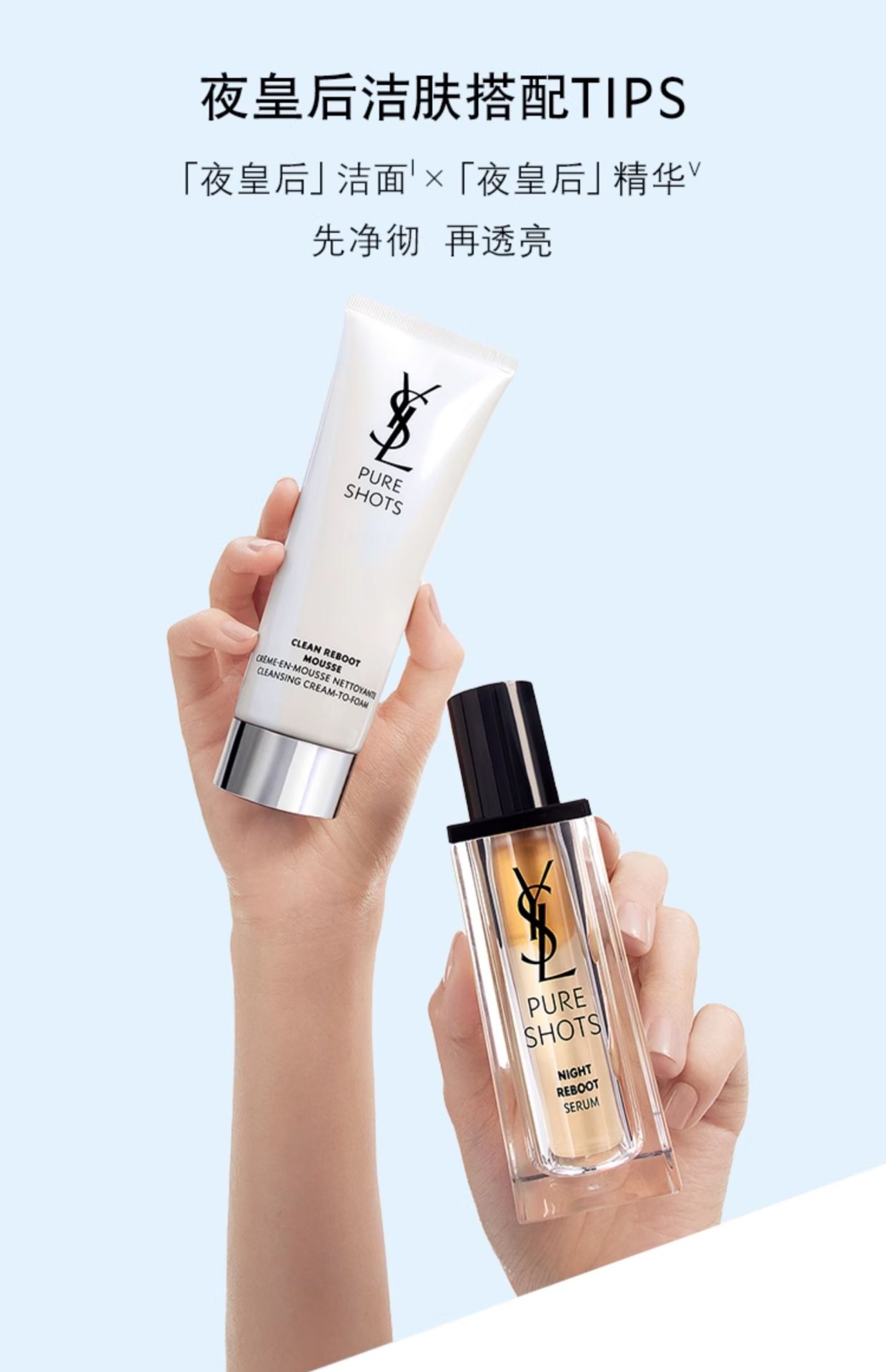 商品【原封正品】 Yves Saint Laurent|YSL圣罗兰 夜皇后洁面 洗面奶 125ml绵密泡沫温和清爽净透,价格¥351,第10张图片详细描述