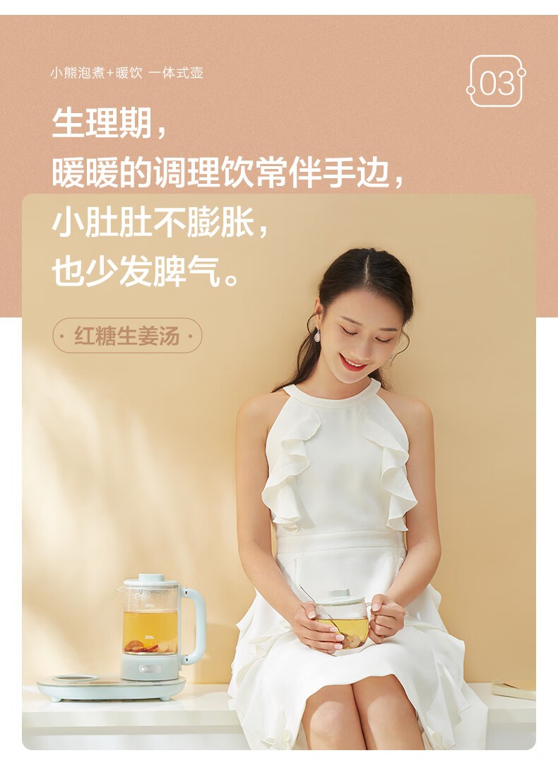 商品[国内直发] Bear|小熊养生壶mini烧水壶煮茶壶保温杯多功能花茶壶煮茶器电热水壶开水壶 YSH-C06N1,价格¥211,第10张图片详细描述