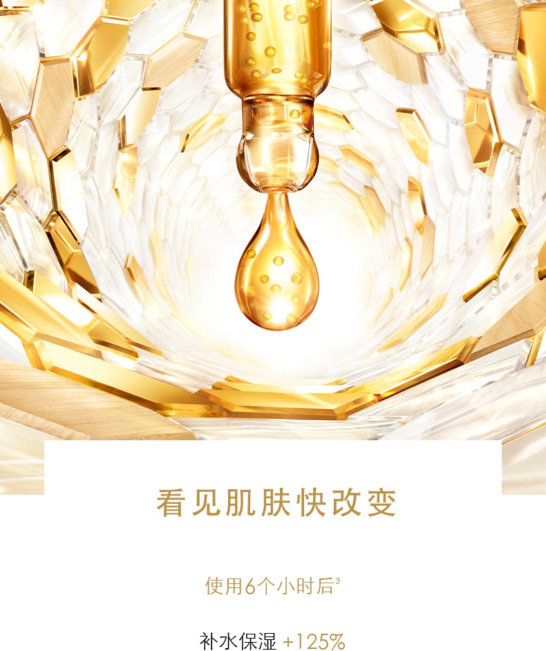 商品[国内直发] Guerlain|Guerlain 娇兰帝皇蜂姿修护复原蜜面部保湿修护精华液 50ml,价格¥571,第6张图片详细描述