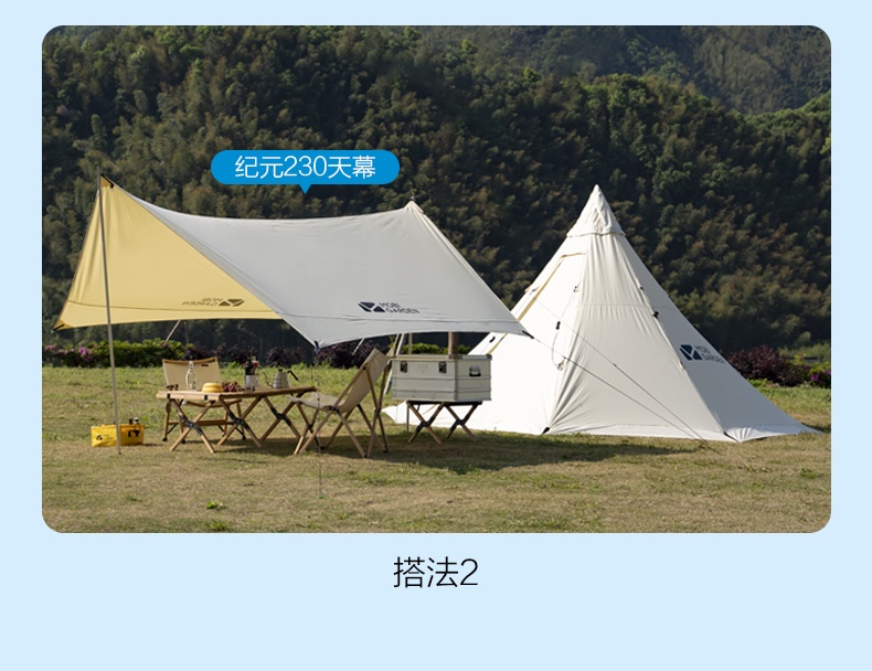 商品[国内直发] MobiGarden|纪元230户外家庭轻奢大空间野营加厚棉布露营天幕帐篷,价格¥317,第23张图片详细描述