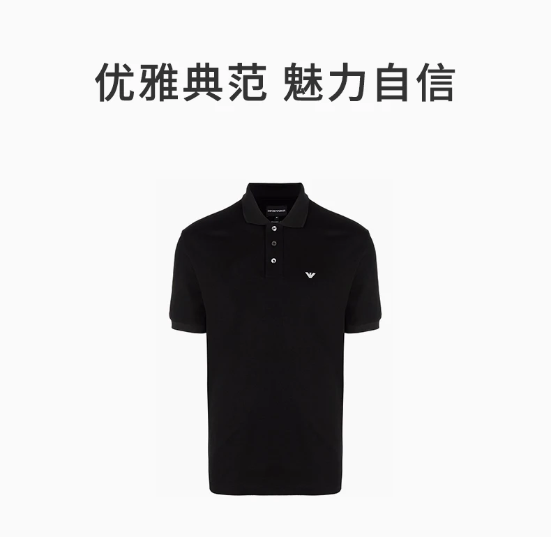 商品Emporio Armani|EMPORIO ARMANI 黑色男士POLO衫 8N1FQ2-1JTKZ-0999,价格¥650,第1张图片详细描述