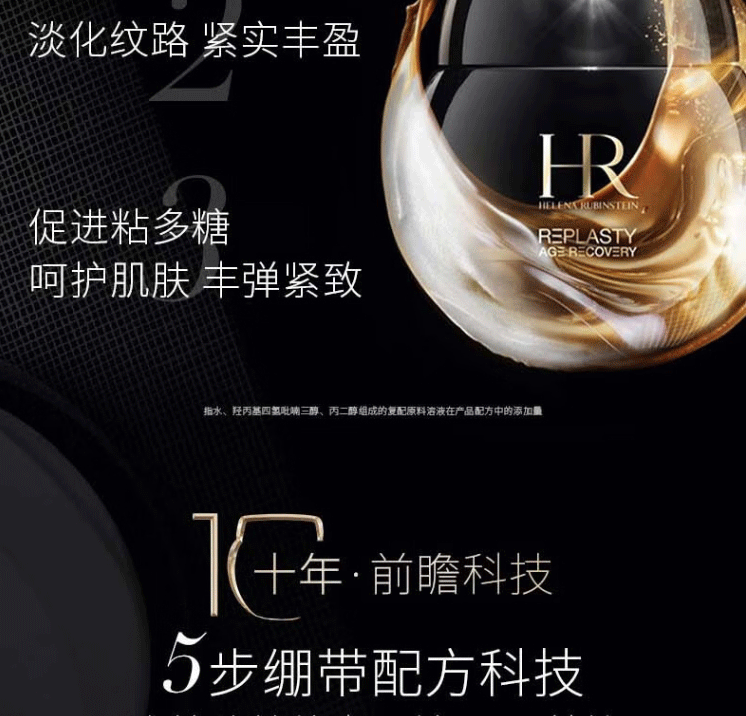 商品[国内直发] Helena Rubinstein|赫莲娜(HR) 黑绷带面霜100ml 玻色因滋润补水保湿 活颜修护舒缓滋养晚霜,价格¥4277,第5张图片详细描述