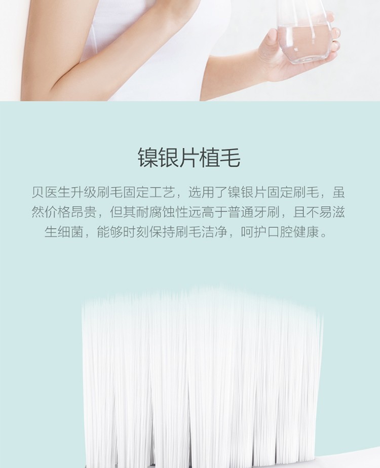 商品[国内直发] DoctorBei|贝医生牙刷青春版 软毛刷头 呵护牙龈 不易滋生细菌 6支/卡板 白色,价格¥49,第5张图片详细描述