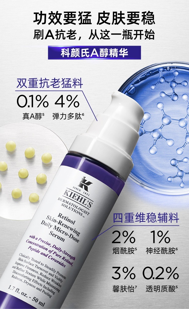 商品Kiehl's|Kiehl's科颜氏A醇精华乳30-50ml,价格¥500,第4张图片详细描述