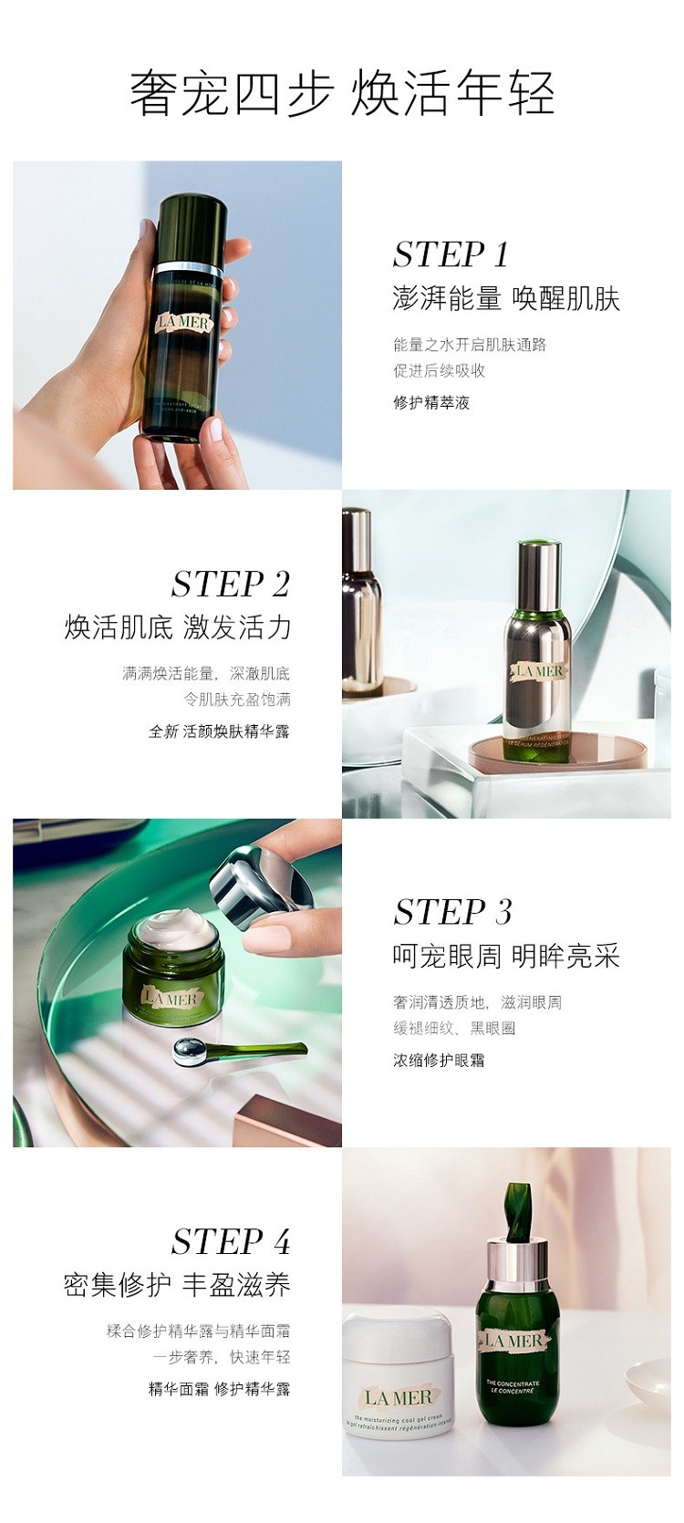 商品La Mer|La Mer海蓝之谜活颜焕肤精华露30ml,价格¥1726,第6张图片详细描述