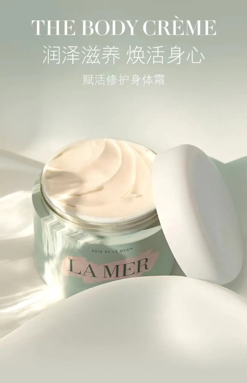 商品La Mer|海蓝之谜身体乳160ml/300ml保湿滋润修护霜紧致净肤长效保湿滋润肌肤告别鸡皮肤【香港直邮】,价格¥798,第1张图片详细描述