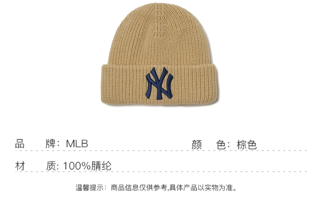 商品MLB|【享贝家】（国内现货-LY）MLB 字母logo针织刺绣毛线帽 男女同款 棕色 3ABNM0716-50BGS-FREE,价格¥171,第4张图片详细描述