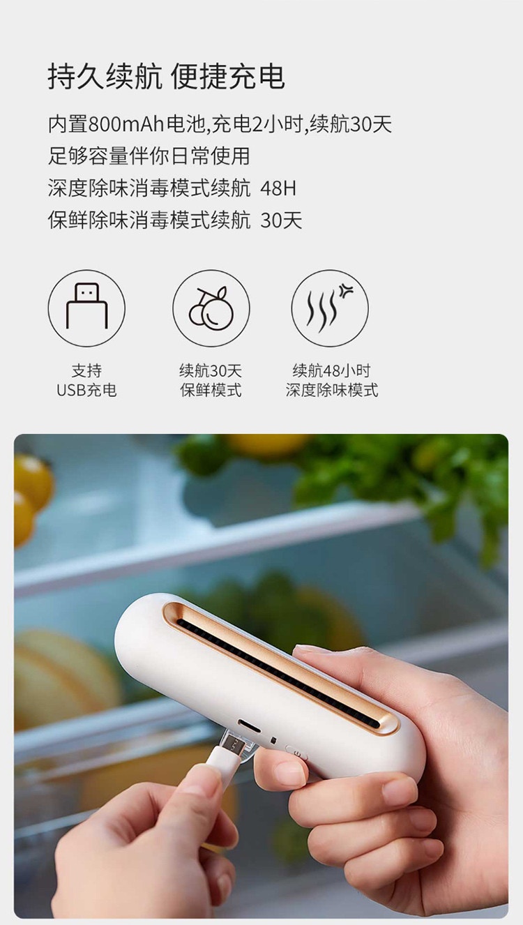 商品[国内直发] EraClean|EraClean冰箱除味消毒器冰箱专用去臭杀菌神器家用冰箱除味消毒机净化器 玫瑰金,价格¥143,第17张图片详细描述